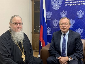 On the meeting of the Ambassador of Russia to Israel with the head of the Ecclesiastical Mission in Jerusalem of the Russian Orthodox Church Outside of Russia