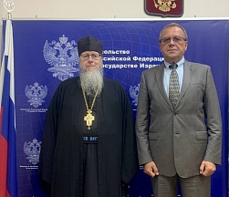 On the meeting of Ambassador of Russia to Israel with the head of the Ecclesiastical Mission in Jerusalem of the Russian Orthodox Church Outside of Russia