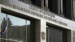 Обращение Совета Федерации Федерального Собрания Российской Федерации к парламентам и народам мира 