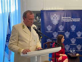On holding a state reception in Israel on the occasion of Russia Day