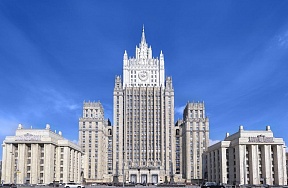 Доклад МИД России о нарушениях прав российских граждан и соотечественников в зарубежных странах