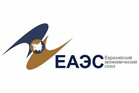 Онлайн-выставка ко Дню Евразийского экономического союза