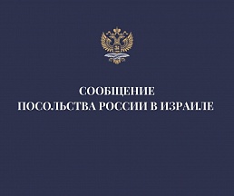 Информация для граждан Российской Федерации