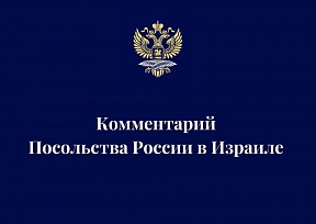 К открытию на Украине памятного знака нацистскому приспешнику и антисемиту В.П.Багазию