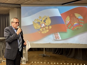 On the event in Israel on the occasion of  the Day of Unity of the Peoples of Russia and Belarus