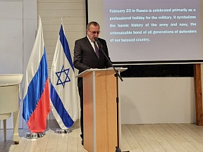 On the reception in Israel on the occasion of Defender of the Fatherland Day On the reception in Israel on the occasion of Defender of the Fatherland Day