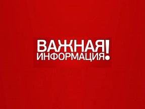 О прекращении приема в консульском отделе Посольства О прекращении приема в консульском отделе Посольства